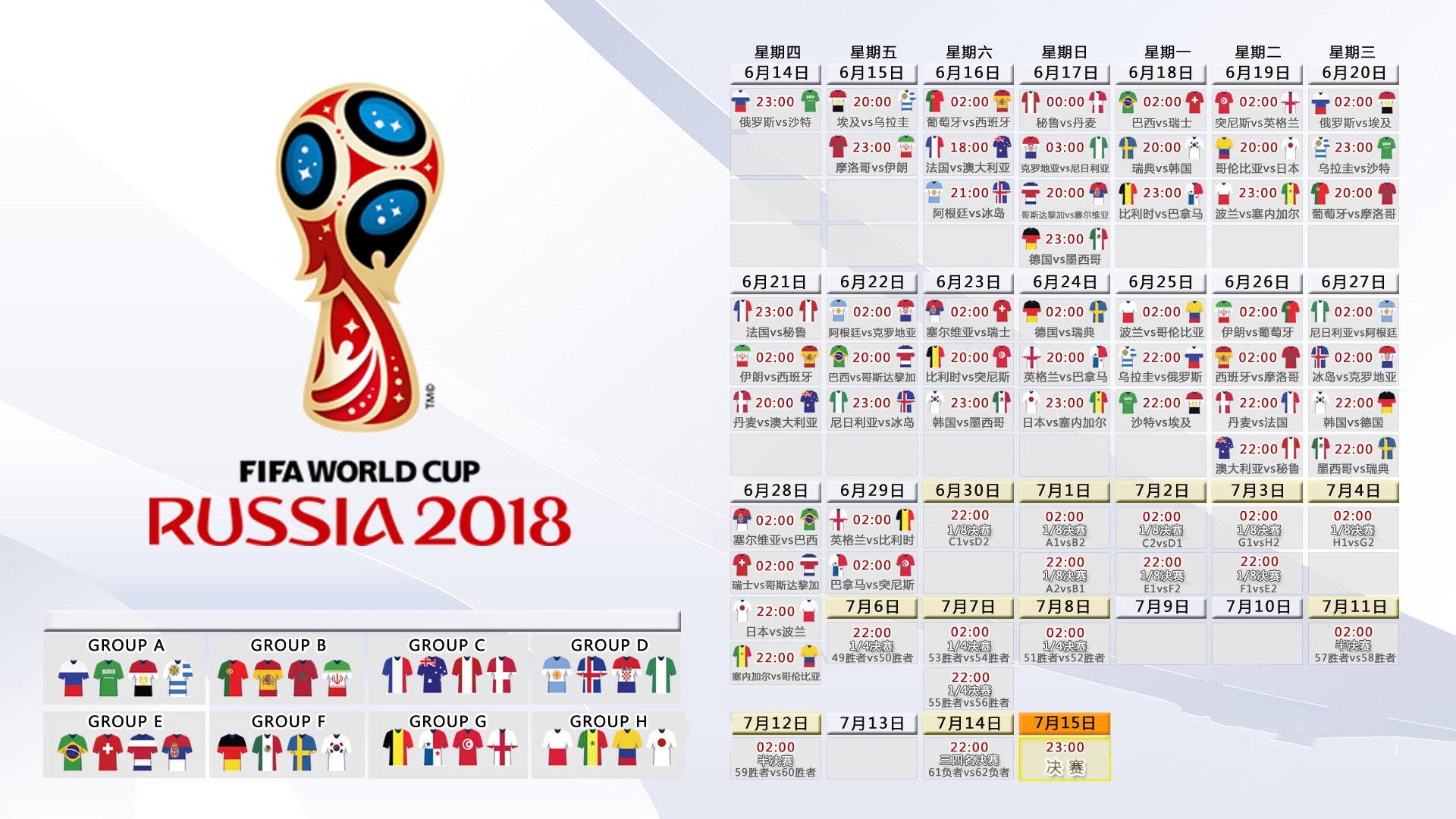 波斯铁骑绝杀两河，桑巴军团锋线狂飙—2026世界杯焦点战夜的冰与火之歌